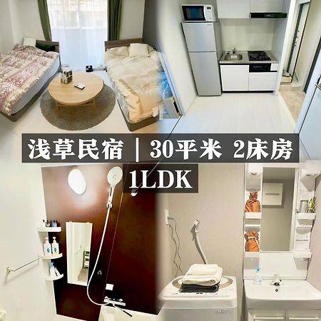 Calum Asakusa Imado Tokyoカルム浅草今戸ツインルーム新築民泊東京浅草隅田川今戸神社近くスカイツリー見えるコンビニコインランドリー近くある浅草駅まで徒歩圏内アクセス便利成田空港羽田空港銀座渋谷東京駅直通 Tóquio Exterior foto